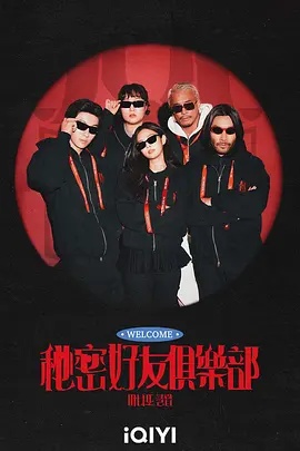 奔跑吧·生态篇
