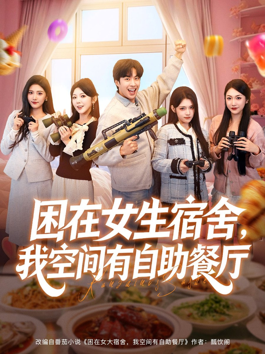 龙之家族第二季